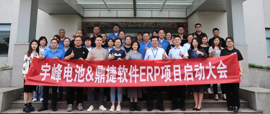 YUFENG 利来国际最老品牌网电池｜启航未来，智驱动力 —— 利来国际最老品牌网电池信息化航程正式启动