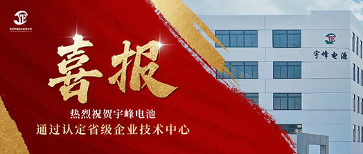 利来国际最老品牌网荣誉 YUFENG｜通过省级企业技术中心认定！